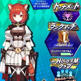 期間限定コラボキャラ にじさんじ ラトナ・プティ(A) 初期アカウント | エムホールデム(mHOLD'EM)のアカウントデータ、RMTの販売・買取一覧