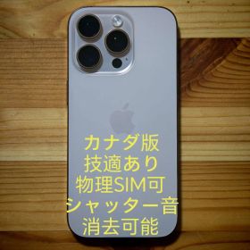 Apple iPhone 16 Pro Desert 512GB CA版