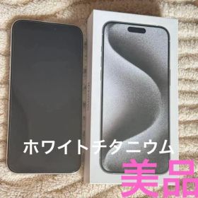 iPhone 15Pro max 512GB SIMフリー ホワイトチタニウム