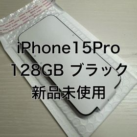 新品未使用 iPhone15Pro 128GB ブラックチタニウム simフリー