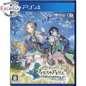 プレイステーション4(PlayStation4)のフィリスのアトリエ ～不思議な旅の錬金術士～ PS4(家庭用ゲームソフト)
