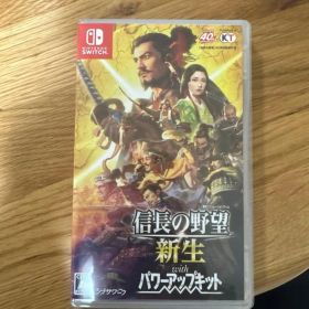 信長の野望 新生 with パワーアップキット