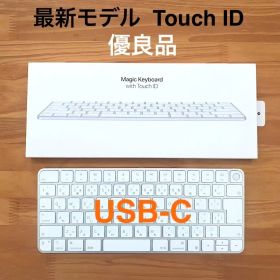 優良品 最新 USB-C Touch ID Magic Keyboard 純正
