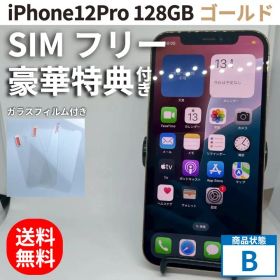iPhone12Pro ゴールド 128GB
