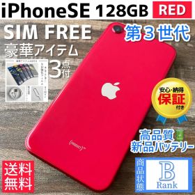 iPhoneSE 第3世代 本体 RED 128GB SIMフリー