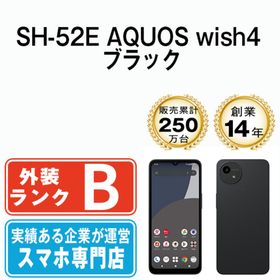 シャープ(SHARP)のSH-52E AQUOS wish4 ブラック SIMフリー 本体 ドコモ スマホ シャープ 【送料無料】 sh52ebk7mtm(スマートフォン本体)