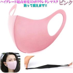 【在庫あり 即納】洗って繰り返し利用できる ピッタリ・マスク レギュラーサイズ ウレタン製 ピンク 3枚セット 花粉症対策 風邪などの感染症対策に 耳が痛くならない 個包装 蒸れないクールマスク