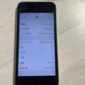 Apple iPhone SE 64GB スペースグレー