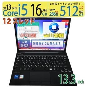 【超軽量・sim・超速13th】◆ FUJITSU LIFEBOOK U9313/M / 13.3型◆高性能 Core i5-1345U /高速 512GB SSD /メモリ 16GB ◆ Windows 11 Pro / Office◆3ヶ月保証 win11対応 中古PC 中古ノートパソコン 中古パソコン windows11 office付き