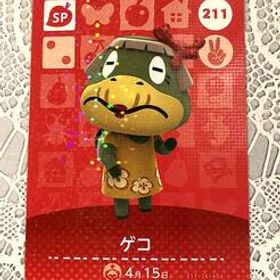 送料無料♪アミーボカード どうぶつの森 ゲコ Grams 211 amiibo