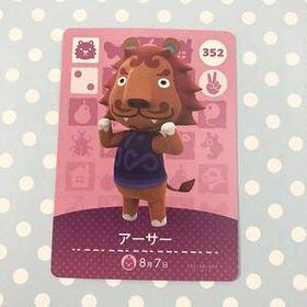 送料無料♪アミーボカード どうぶつの森 アーサー Rory 352 amiibo