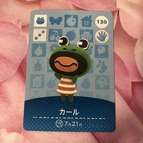 送料無料♪アミーボカード どうぶつの森 カール Prince 130 amiibo