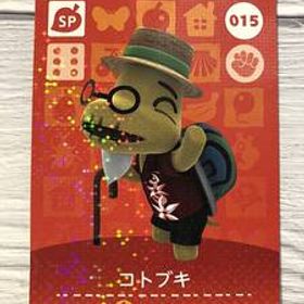 送料無料♪アミーボカード どうぶつの森 コトブキ Tortimer 015 amiibo