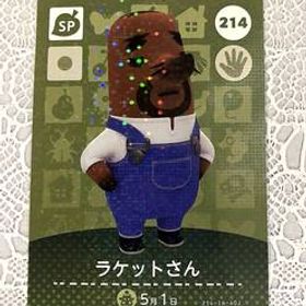 送料無料♪アミーボカード どうぶつの森 ラケットさん Don 立ち姿 214 amiibo
