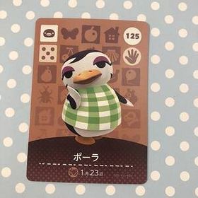 送料無料♪アミーボカード どうぶつの森 ポーラ Gwen 125 amiibo