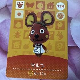 送料無料♪アミーボカード どうぶつの森 マルコ Bettina 174 amiibo