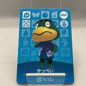 amiiboカード どうぶつの森 かっぺい