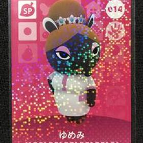 どうぶつの森 amiiboカード 第1弾 014 ゆめみ