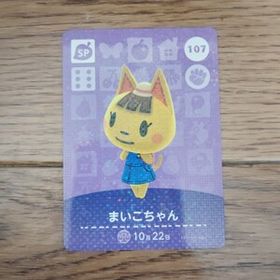 「amiiboカード 107 まいこちゃん どうぶつの森」