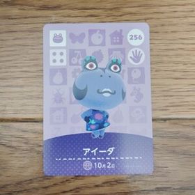 「amiiboカード 256 アイーダ どうぶつの森」