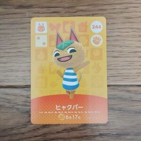 「amiiboカード 244 ヒャクパー どうぶつの森」