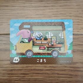 「amiiboカード 44 こまち どうぶつの森」