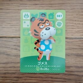 「amiiboカード 387 ゴメス どうぶつの森」