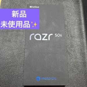 【新品】motorola razr 50s サンドクリーム SIMフリー 本体