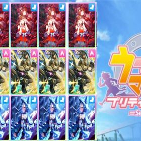 ジュエル=130001+〖スティルインラブ+ステイゴールド+アドマイヤグルーヴ〗3体完凸+ランダムS | ウマ娘のアカウントデータ、RMTの販売・買取一覧