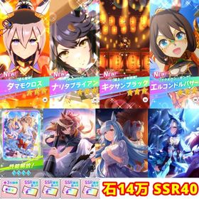 ジュエル140000💎星3キャラ6体⭐️アーモンドアイ完凸などSSR40🌸 | ウマ娘のアカウントデータ、RMTの販売・買取一覧