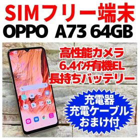 SIMフリー OPPO A73 64GB 308 ダイナミックオレンジ 電池良好
