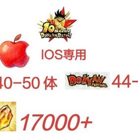 安値で売る：龍石17000個+LR_40体以上+ドッカン限定_44体以上。| ドッカンバトルのアカウントデータ、RMTの販売・買取一覧