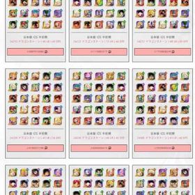 即日対応🦖ドッカンバトル検索型🦖 | ドッカンバトルのアカウントデータ、RMTの販売・買取一覧