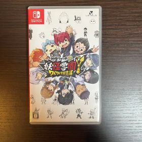 妖怪学園Y ～ワイワイ学園生活～