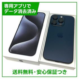 【バッテリー86%】iPhone 15Pro 128GB ブルーチタニウム SIMフリー au版