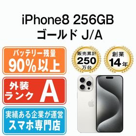 【中古】 iPhone15 Pro Max 1TB ホワイトチタニウム ip15pmmtm2308b
