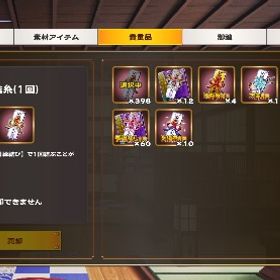 宝珠244500～+結糸1回390枚+結糸10回12枚+画像参考 | うたわれるもの ロストフラグ(ロスフラ)のアカウントデータ、RMTの販売・買取一覧