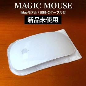 新品未使用 マジックマウス 2 Apple Magic Mouse アップル純正