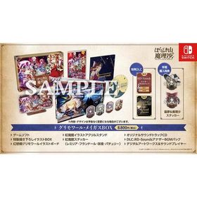 【新品】Switch ほらふき山の魔理沙 グリモワール・メイガスBOX【宅配便】