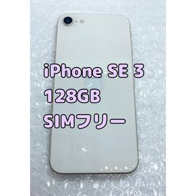 アップル(Apple)のジャンク iPhoneSE 第3世代 128GB スターライト A2782(スマートフォン本体)