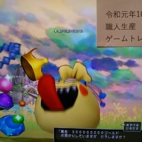 3億ゴールド 職人生産 個人取引 | ドラクエ10(DQX)のゴールド、RMTの販売・買取一覧