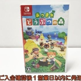 【1円】Switch あつまれ どうぶつの森 ゲームソフト スイッチ 1A0305-083kk/F8