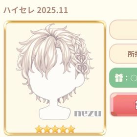 モンブランデビルな髪 M_CR | 恋するコーデ ペアリウムのアカウントデータ、RMTの販売・買取一覧