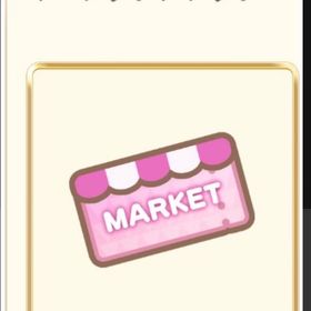 マーケットチケット 100枚 | 恋するコーデ ペアリウムのアカウントデータ、RMTの販売・買取一覧