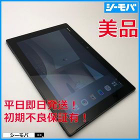 タブレット F-02K SIMフリーSIMロック解除済み docomo arrows Tab ブラック 美品 ドコモ android 10.1インチ アンドロイド RUUN15912