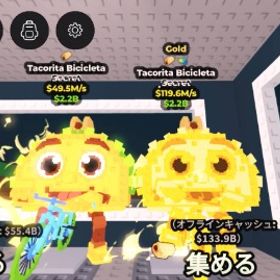 🔥超破格🔥異変付きタコスチャリ2体セット‼️ | ロブロックス(ROBLOX)のアカウントデータ、RMTの販売・買取一覧