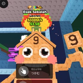 変異3つ付き‼️Esok Sekolah 330M/s‼️ | ロブロックス(ROBLOX)のアカウントデータ、RMTの販売・買取一覧