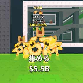 ブレインロットを盗む ロス67 | ロブロックス(ROBLOX)のアカウントデータ、RMTの販売・買取一覧