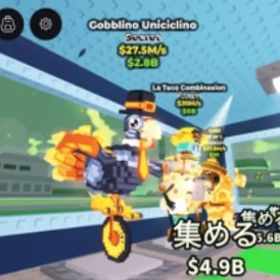 【ロブロックス】新キャラ‼️ターキー早い者勝ち【ブレインロットを盗む】 | ロブロックス(ROBLOX)のアカウントデータ、RMTの販売・買取一覧
