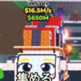 Horegini Boom🔥炎変異付き🔥 | ロブロックス(ROBLOX)のアカウントデータ、RMTの販売・買取一覧